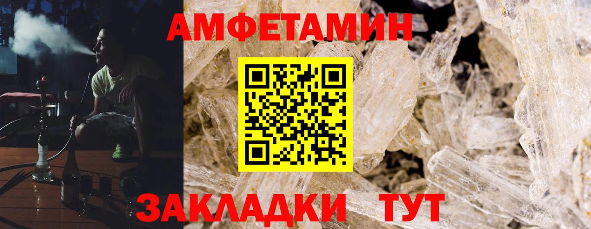 АМФЕТАМИН Розовый Нягань