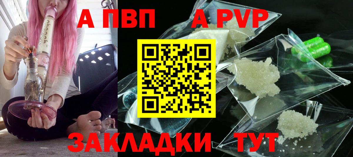 Нягань  Альфа ПВП кристаллы  Вход с VPN  A-PVP  APVP СК 