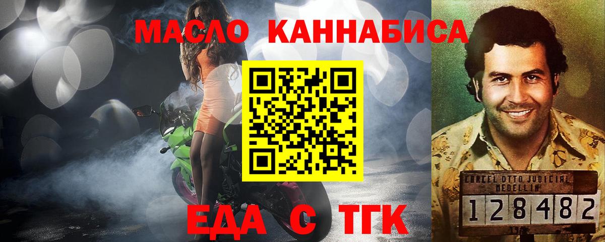 Canna-Cookies марихуана  Вход с VPN  Нягань 