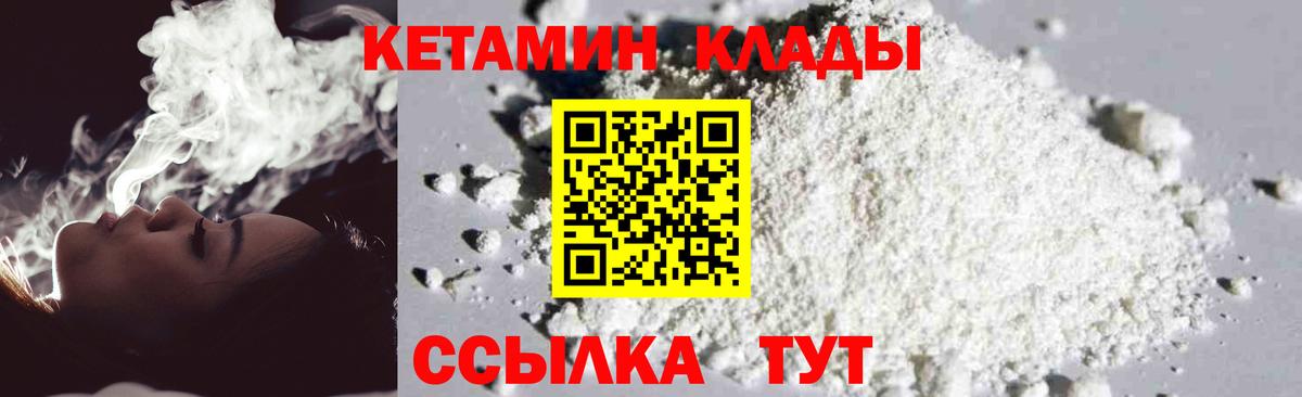 Кетамин VHQ  КЕТАМИН ketamine  Вход с VPN  Нягань 