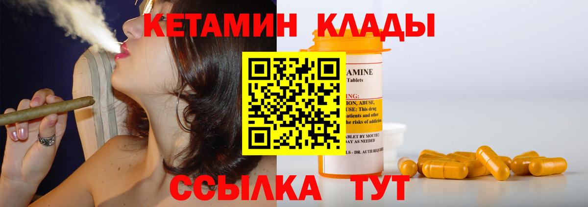КЕТАМИН VHQ Нягань