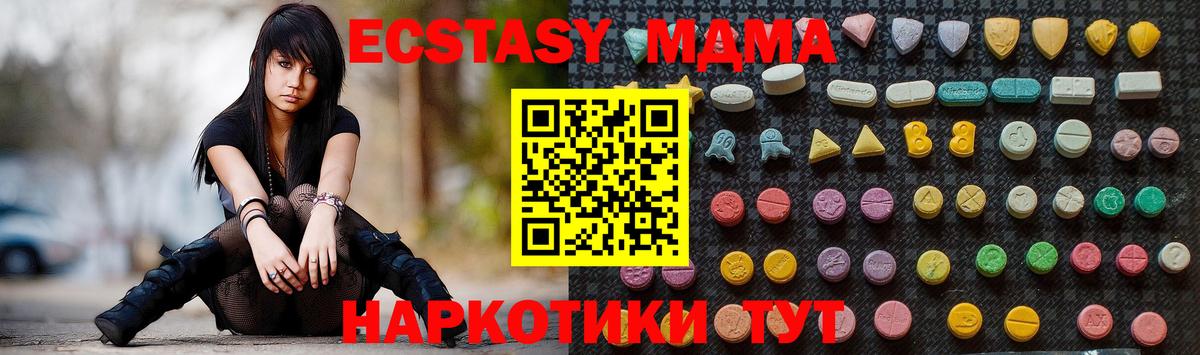 МДМА crystal  MDMA  Вход с VPN  Нягань  МДМА crystal 