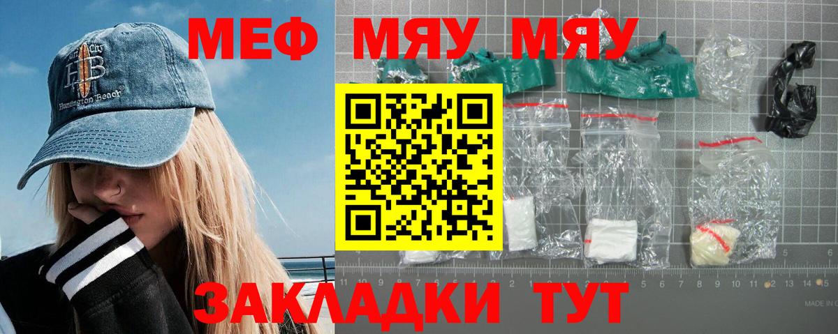 Мефедрон Нягань