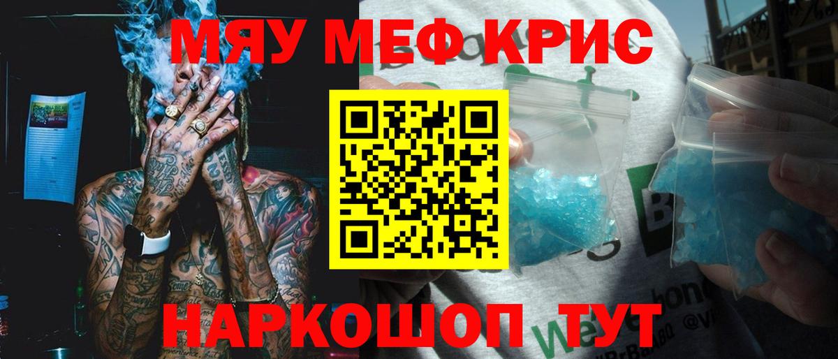 МЯУ-МЯУ мяу мяу  Вход с VPN  Меф  Нягань 