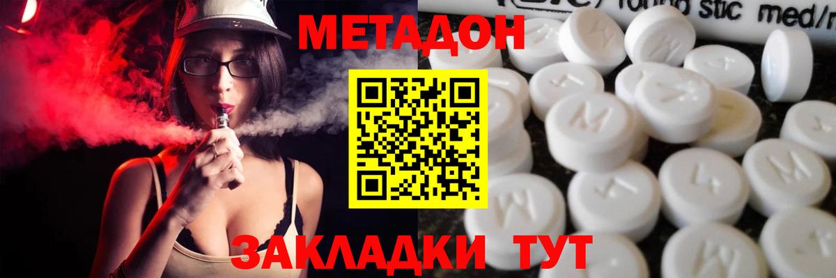 Метадон VHQ  МЕТАДОН белоснежный  Вход с VPN    как зайти  Нягань 