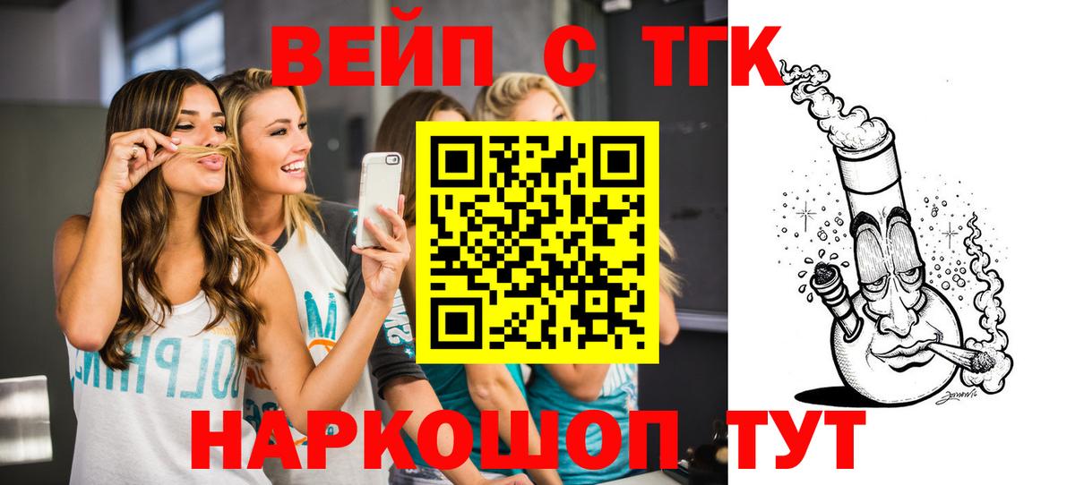 Дистиллят ТГК вейп с тгк  Вход с VPN  Нягань 