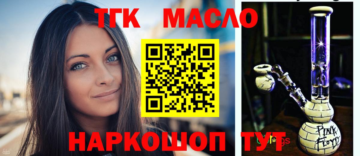 Дистиллят ТГК Wax Нягань